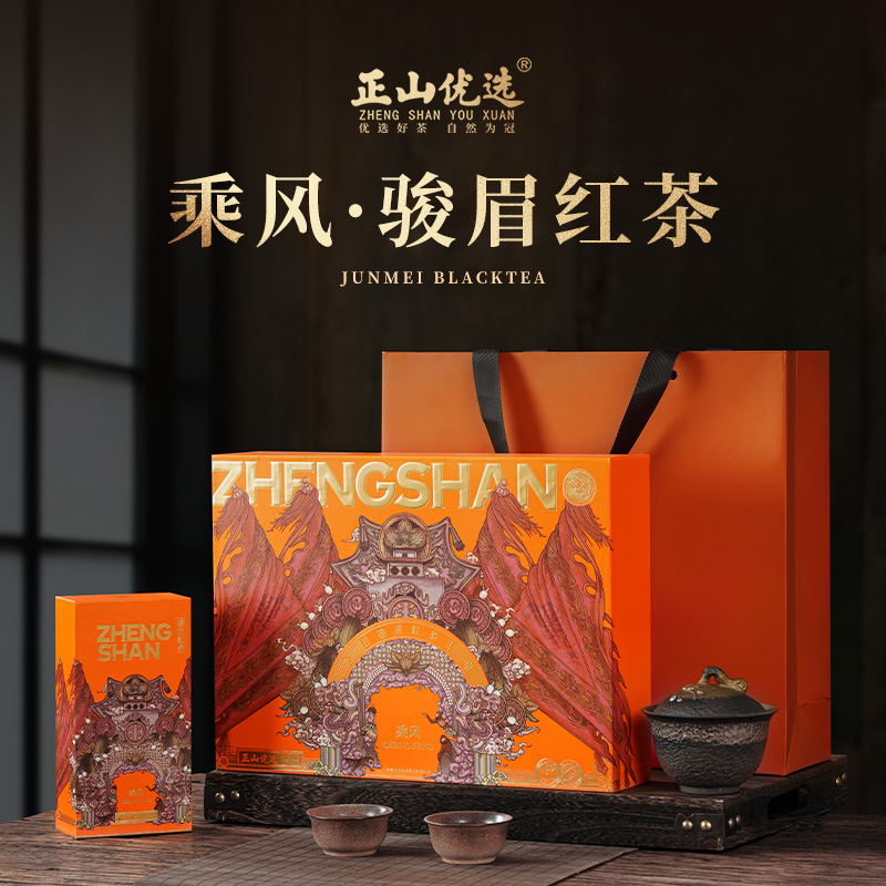 乘风·骏眉红茶