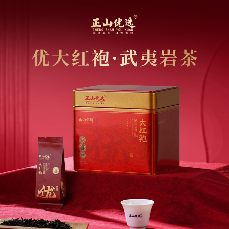 正山优选·优大红袍（170g铁桶装） 新款