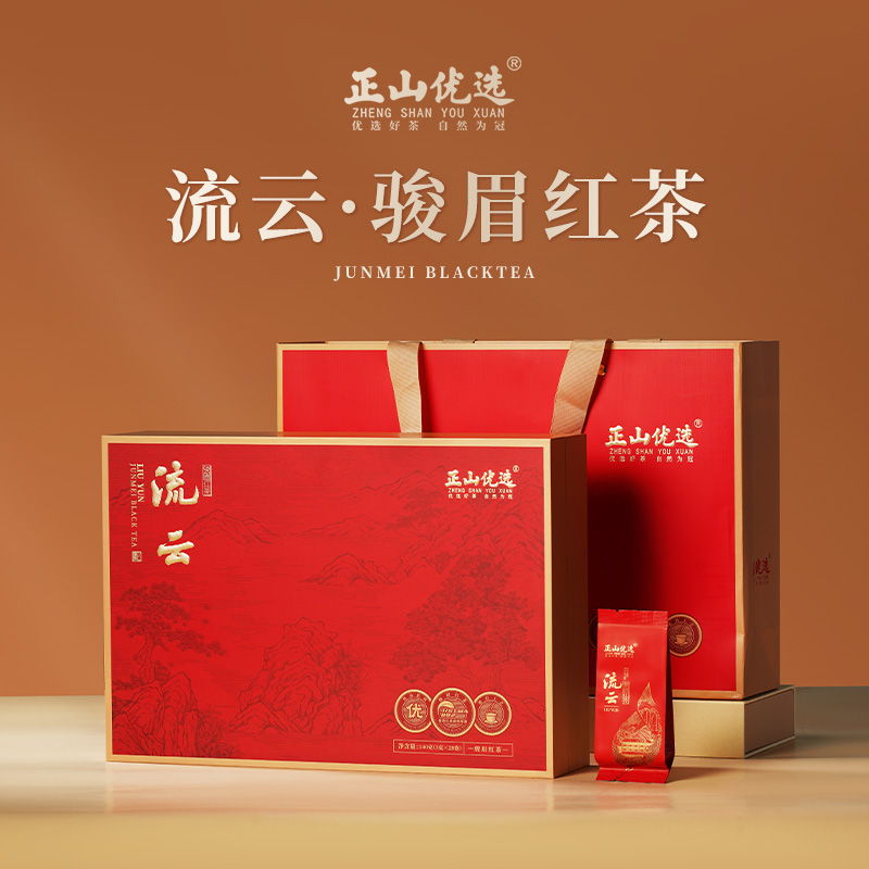 流云·骏眉红茶