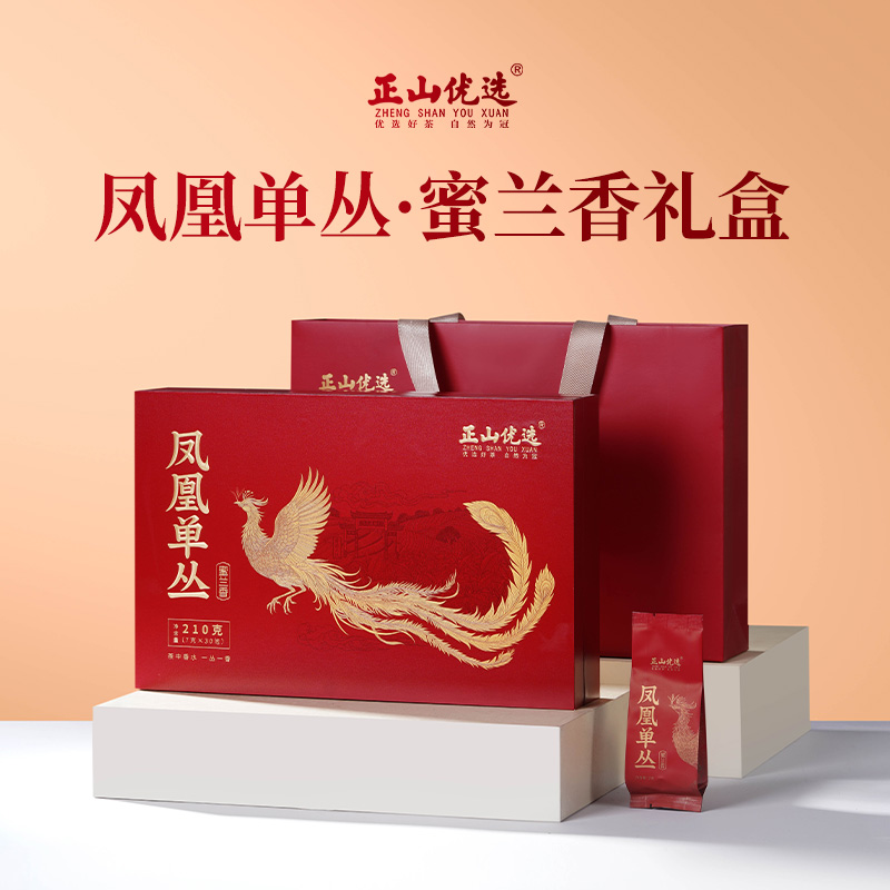 凤凰单丛·蜜兰香礼盒