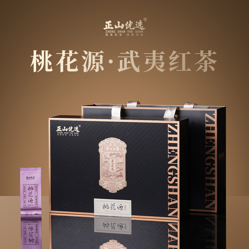 桃花源·武夷红茶礼盒（新款）